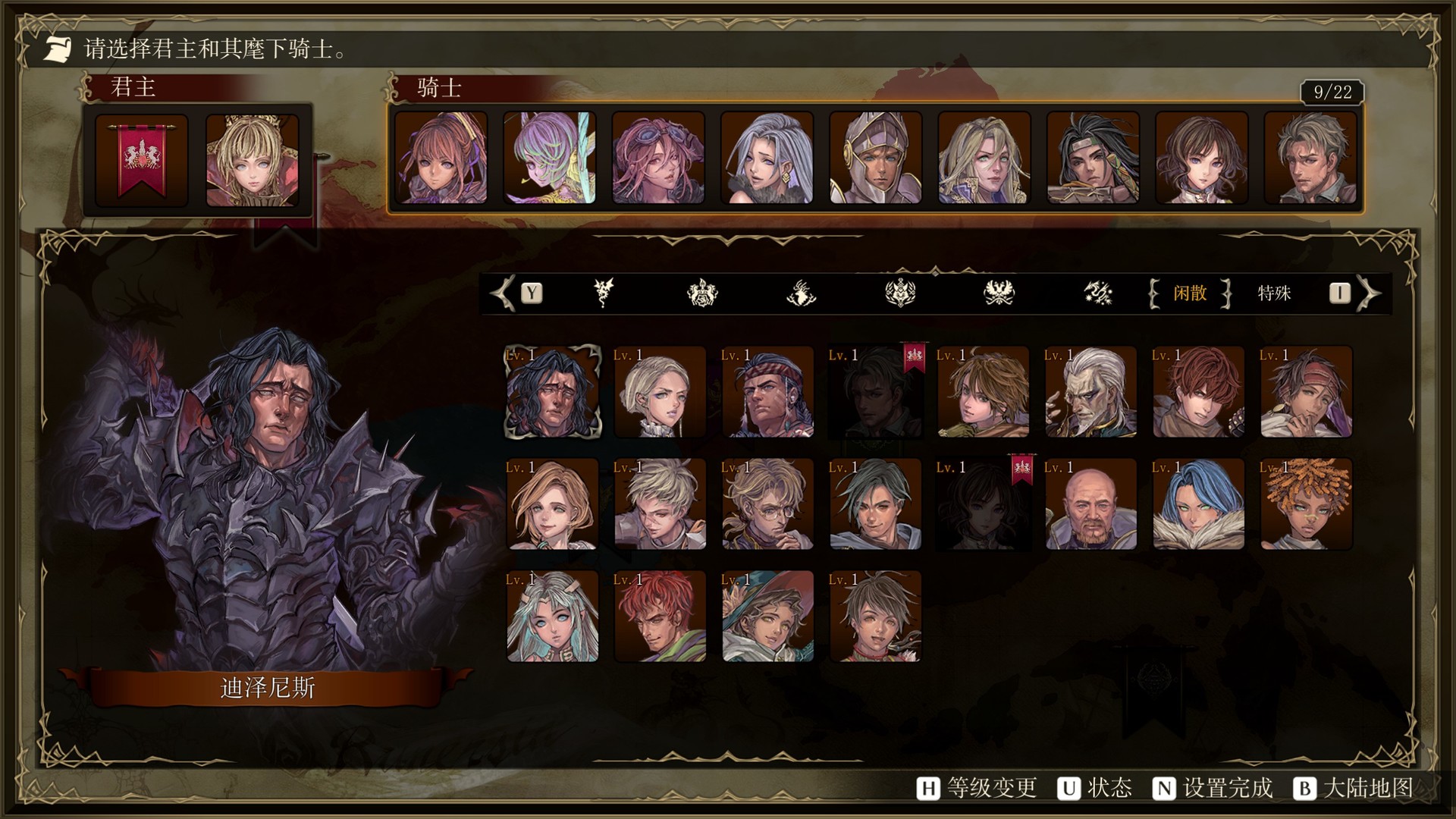 Brigandine The Legend of Runersia 截图 12