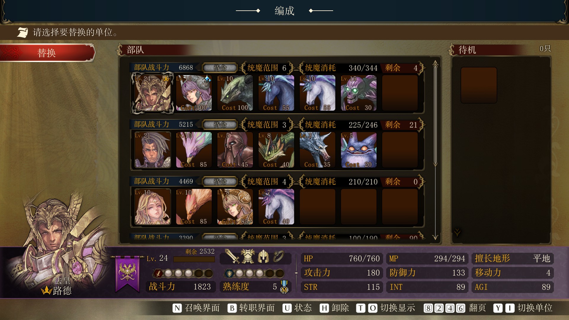 Brigandine The Legend of Runersia 截图 2