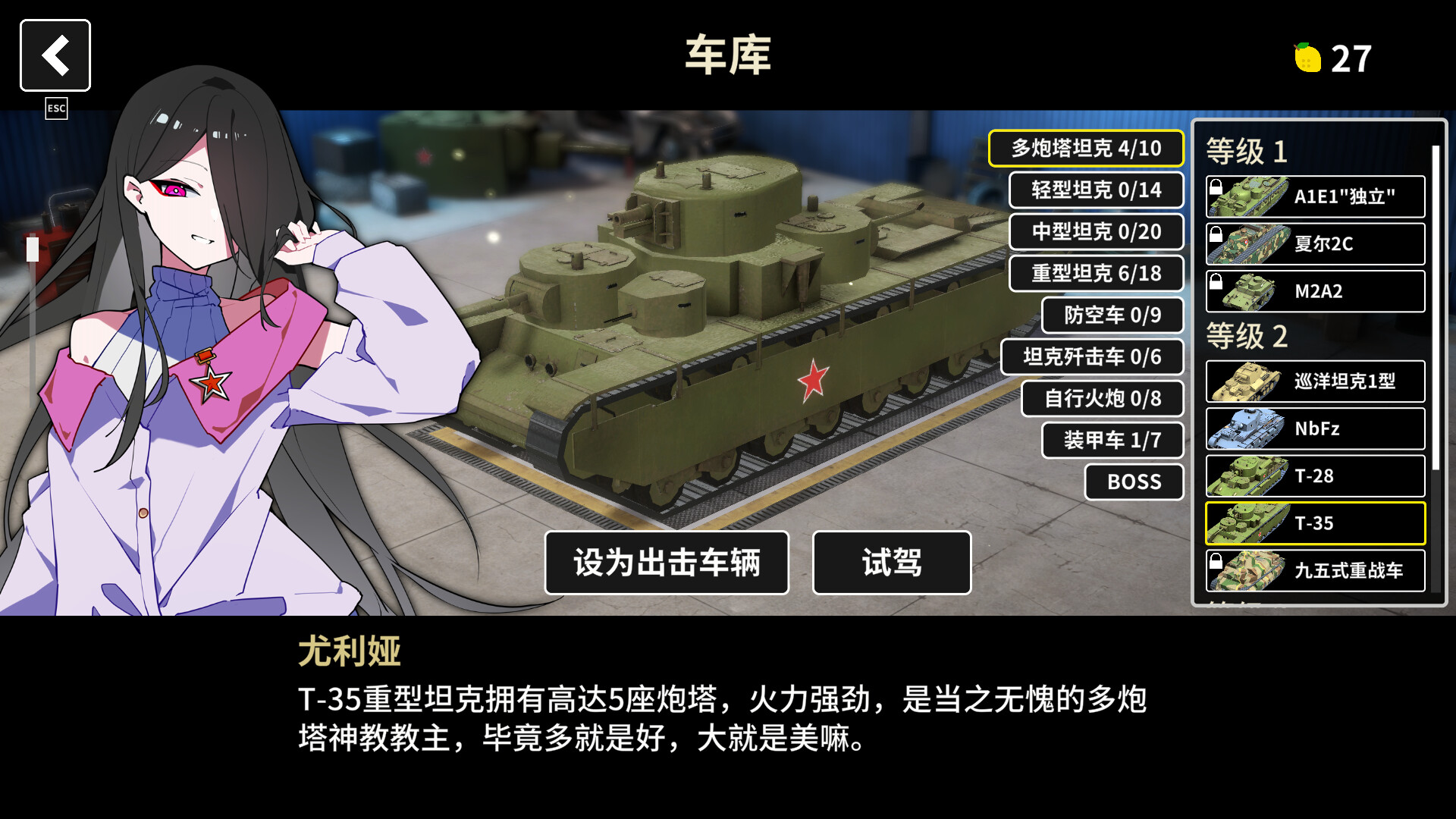 多炮塔神教 截图 1