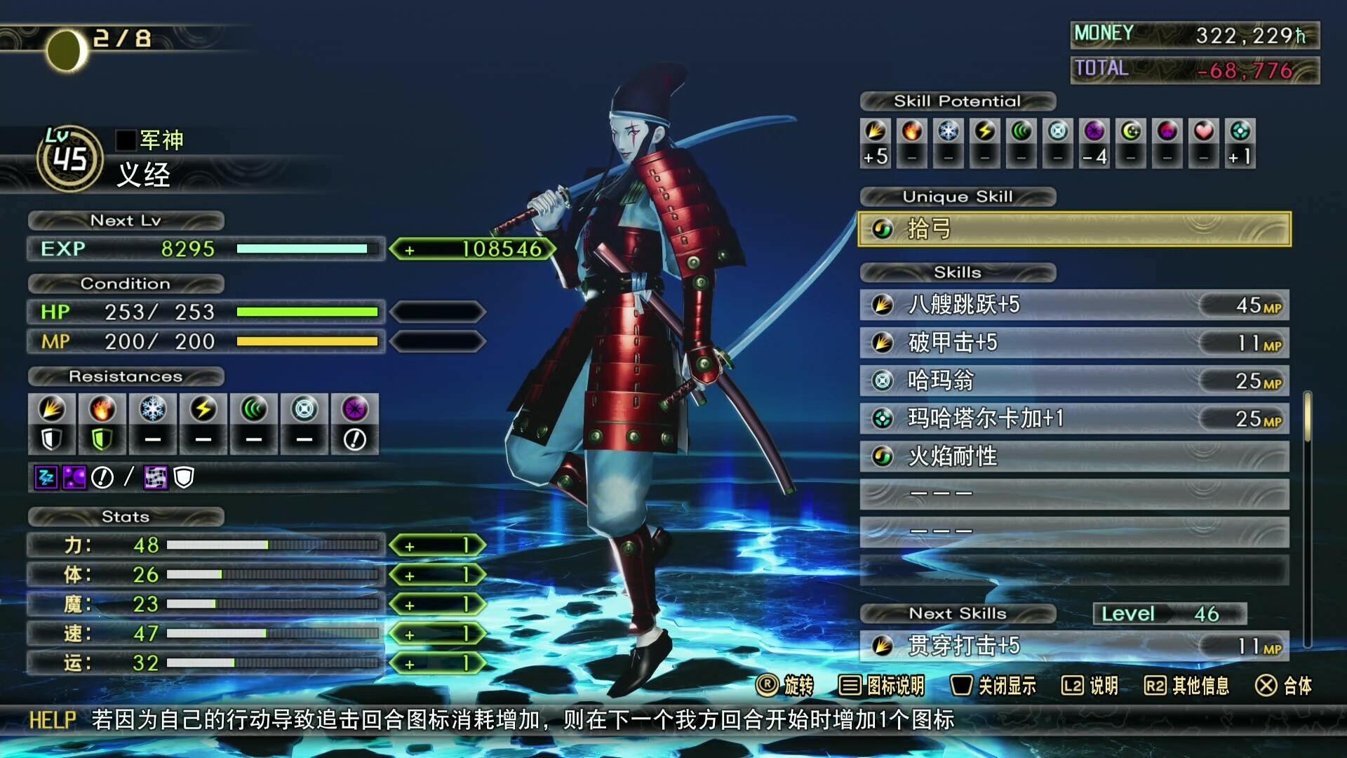 图片[3]-[虚拟机版]真女神转生5：复仇|Shin Megami Tensei V Vengeance|1.0.3a|整合全DLC-萌芽游戏