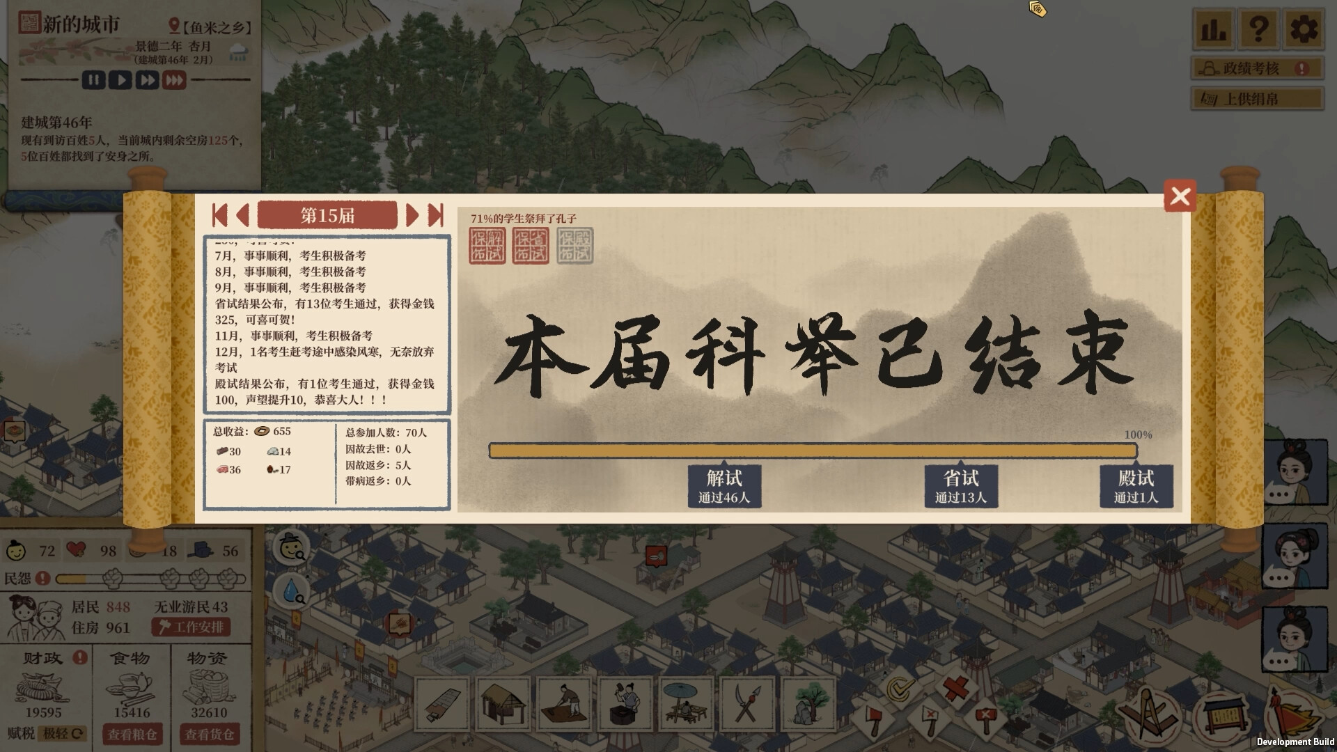 满庭芳：宋上繁华 截图 7