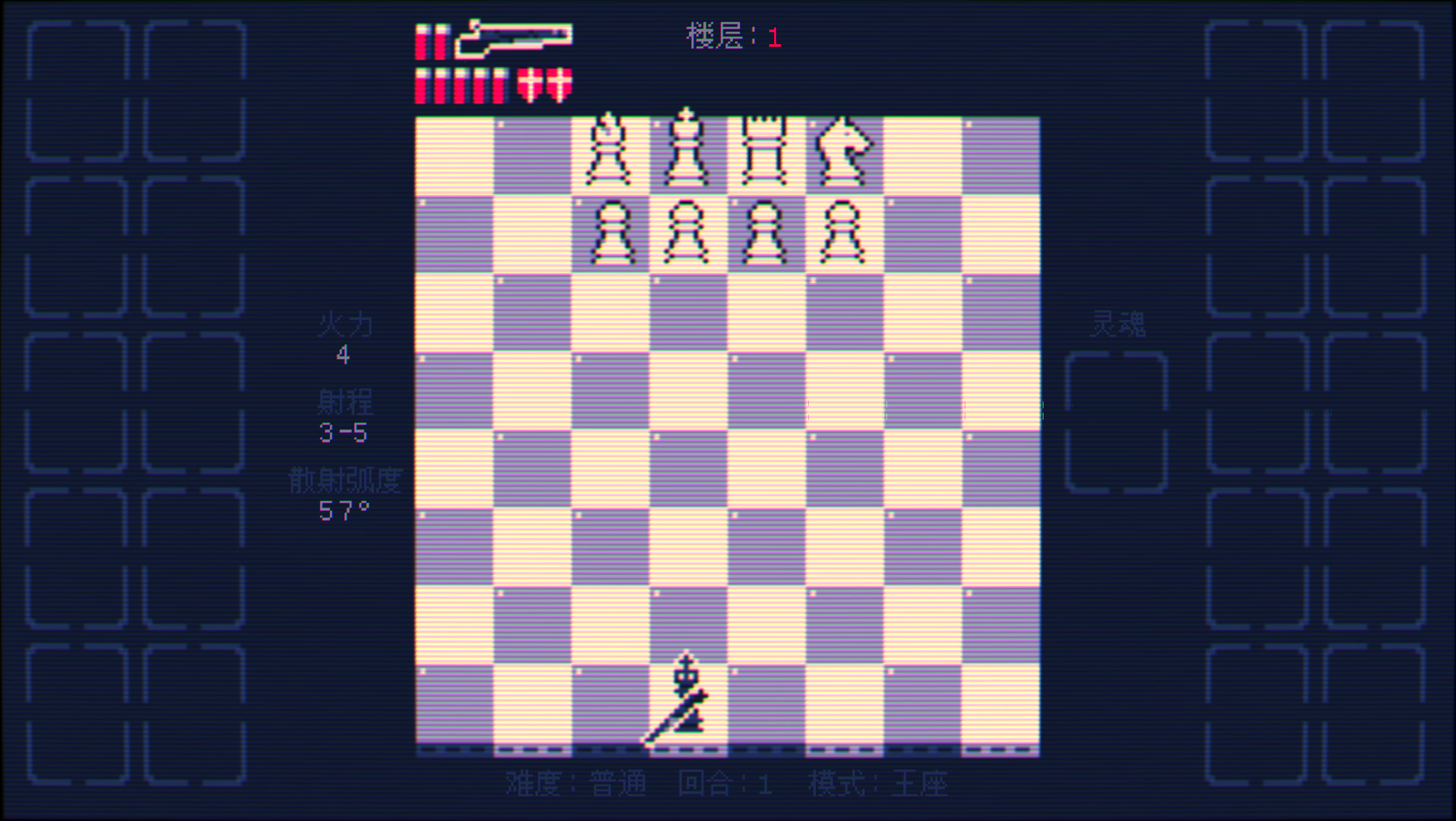 Shotgun King: The Final Checkmate 截图 1