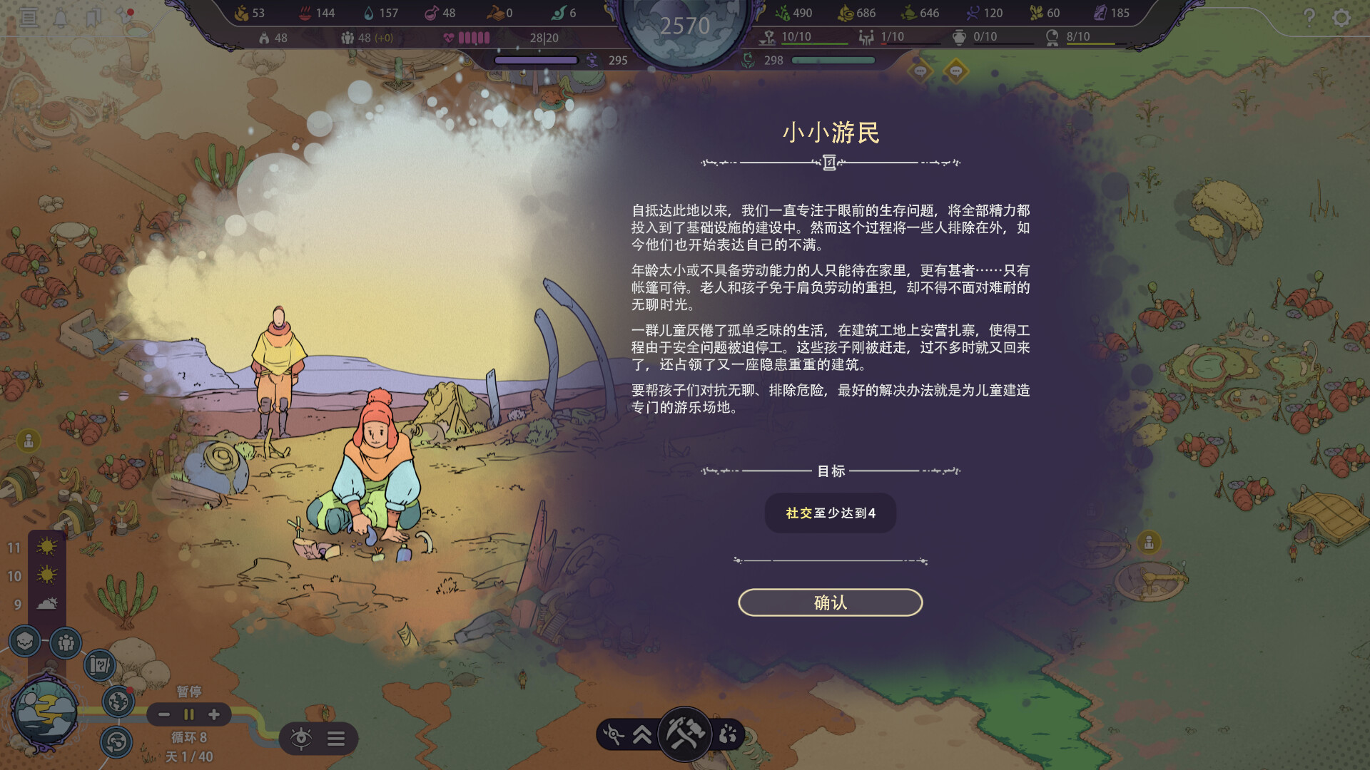 图片[10]-奇星协力|Synergy|1.2-萌芽游戏