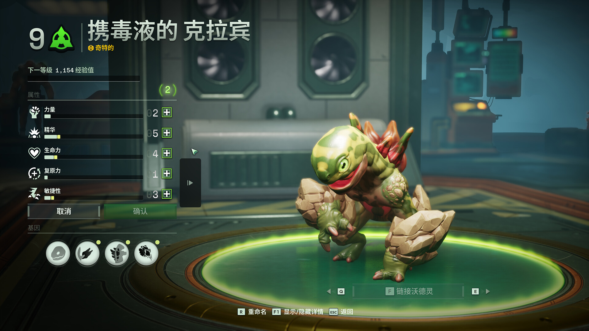 沃德灵:共生 截图 5