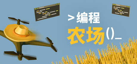编程农场|The Farmer Was Replaced|Build22883144-萌芽游戏
