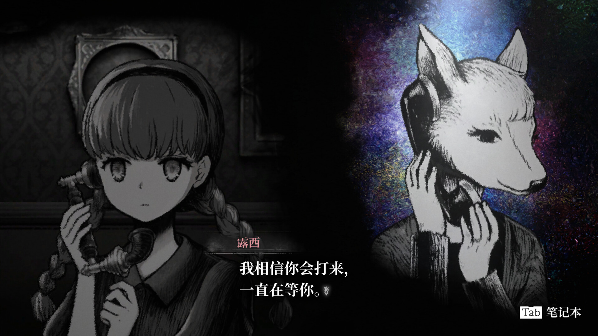 Schrödinger’s Call 薛定谔的电话 截图 3