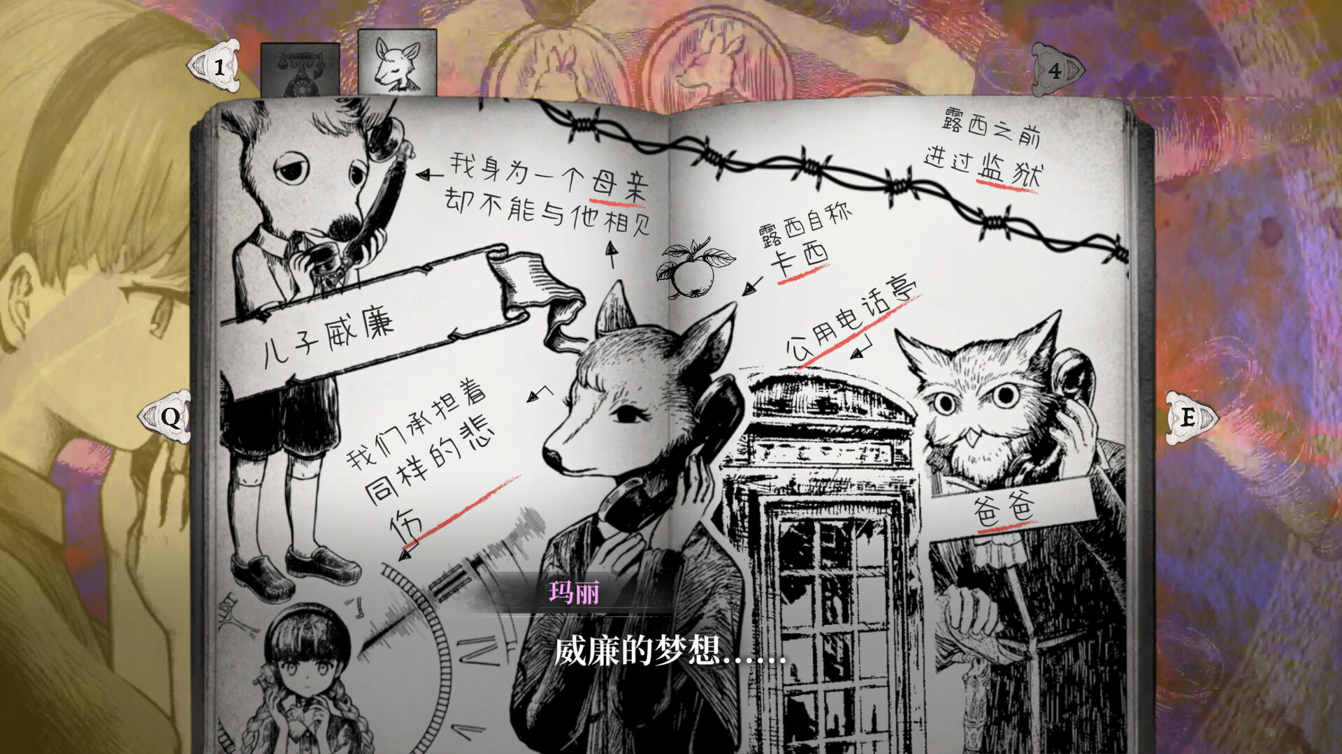 Schrödinger’s Call 薛定谔的电话 截图 2