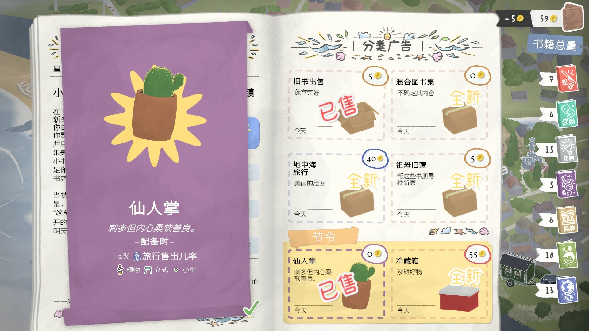 小小书店 截图 10