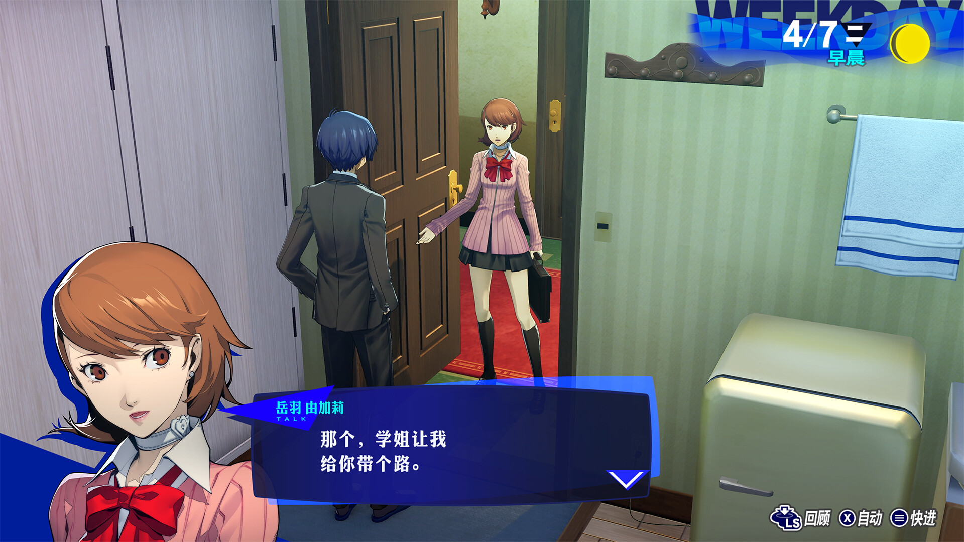 图片[8]-[虚拟机版]女神异闻录3 Reload|Persona 3 Reload|Build19891636|整合全DLC-萌芽游戏