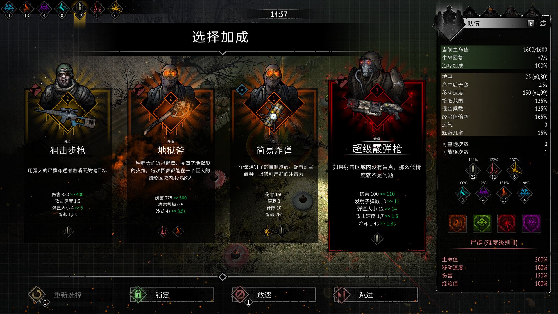 Yet Another Zombie Survivors - 又一个僵尸幸存者 截图 10