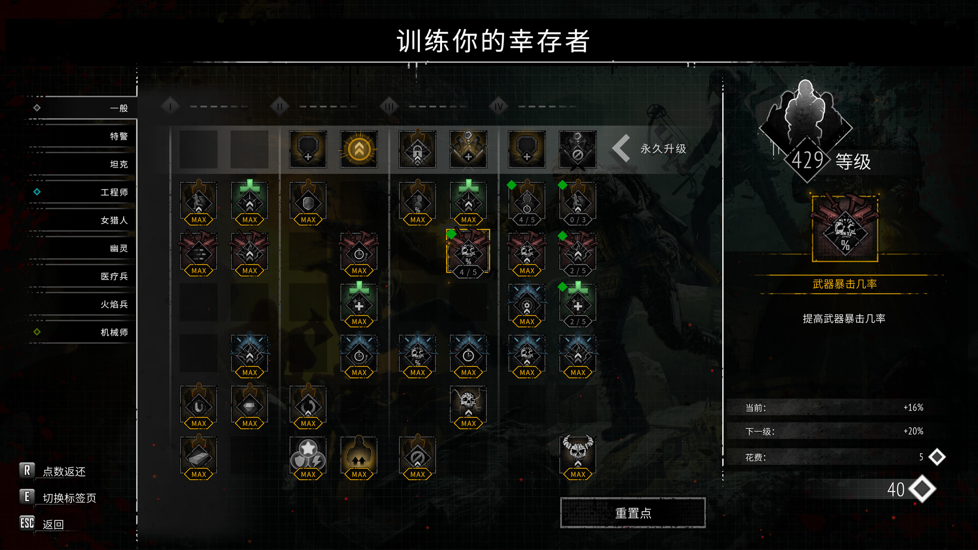 Yet Another Zombie Survivors - 又一个僵尸幸存者 截图 7