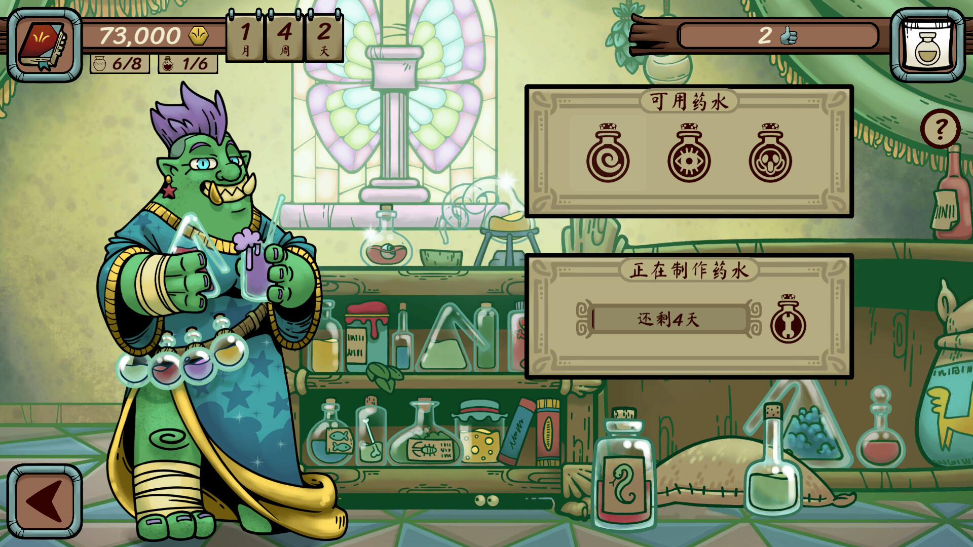 图片[11]-当铺人生传奇|Dealers Life Legend-萌芽游戏