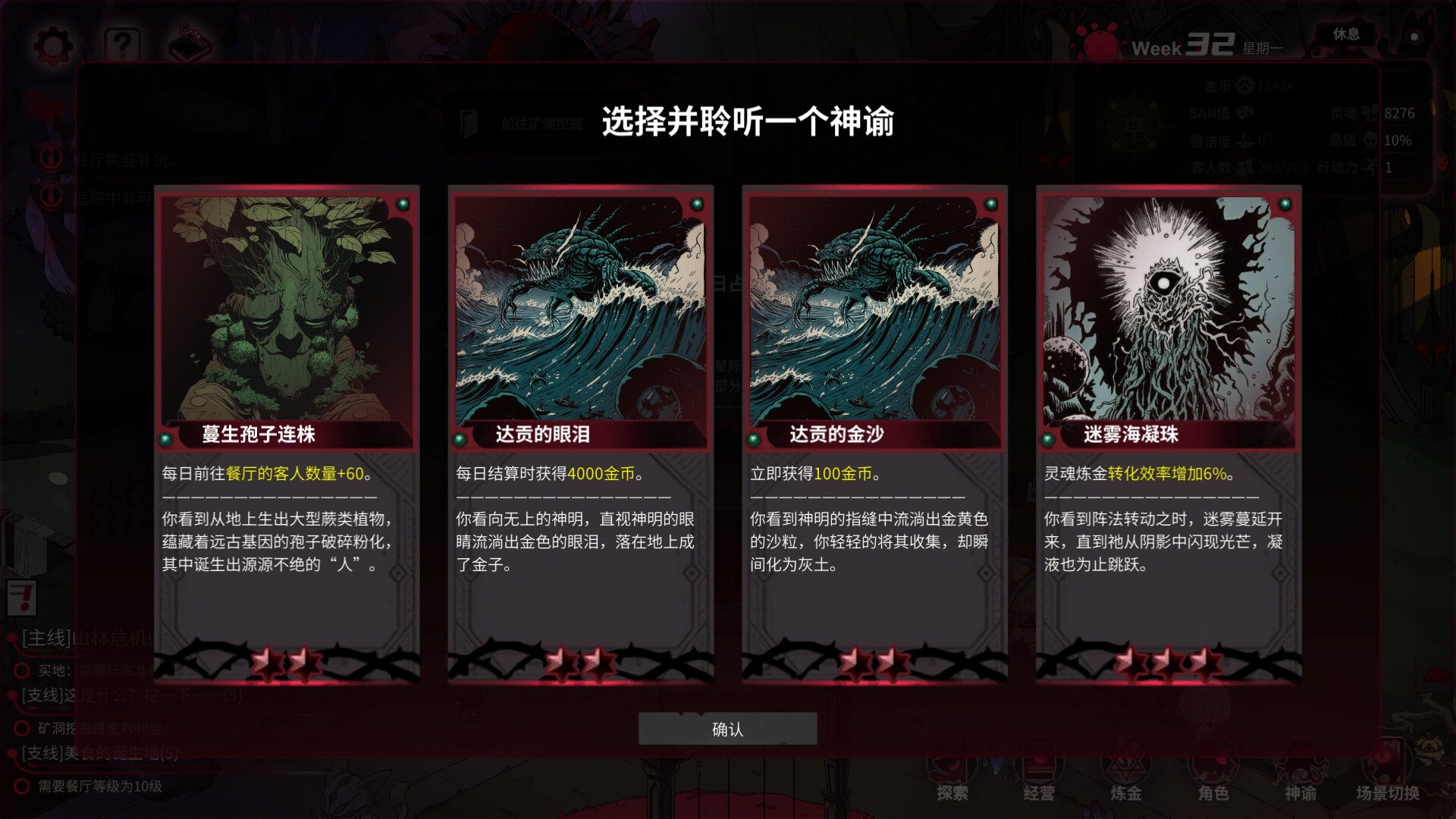 图片[6]-犹格索托斯的庭院|Yog-Sothoths Yard|1.12-萌芽游戏