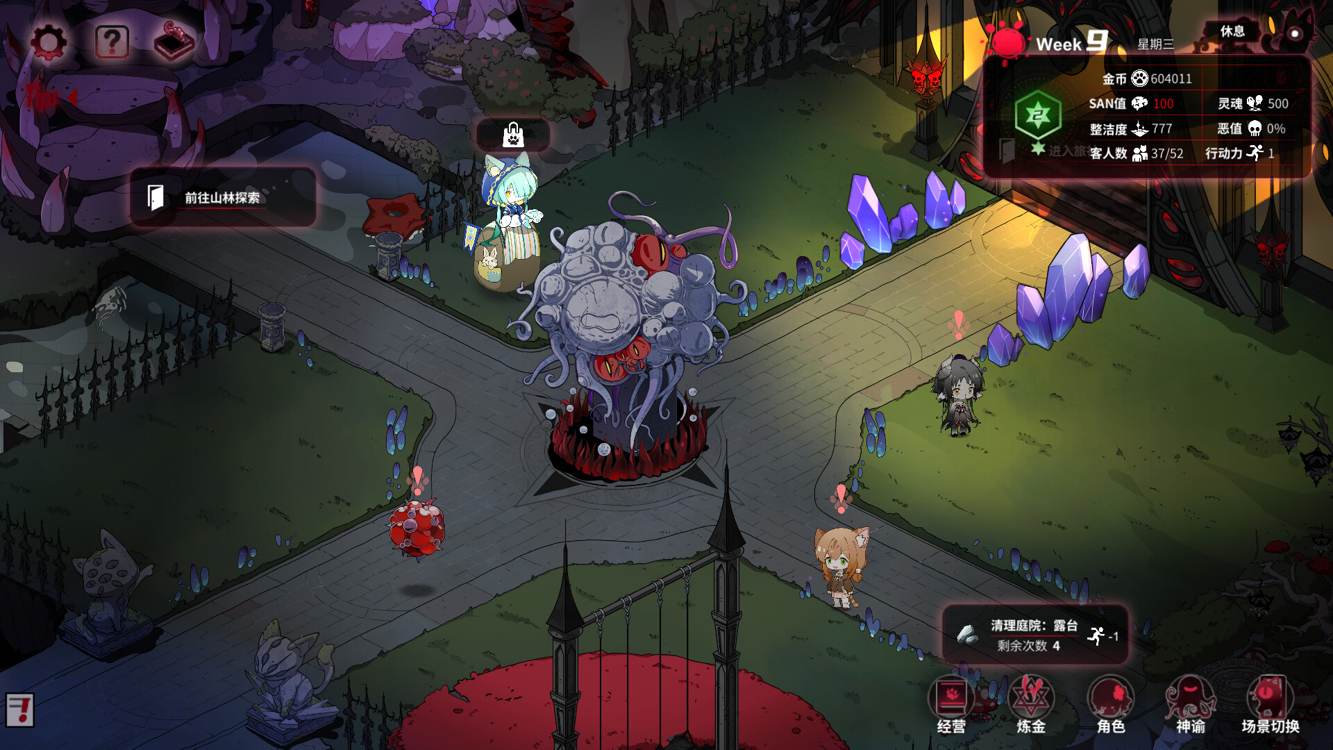 图片[4]-犹格索托斯的庭院|Yog-Sothoths Yard|1.12-萌芽游戏