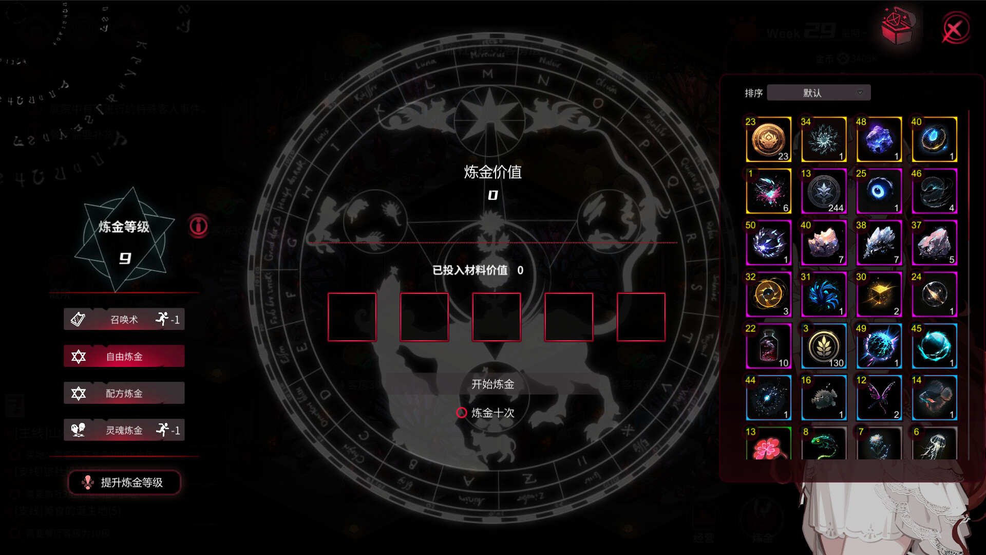 图片[9]-犹格索托斯的庭院|Yog-Sothoths Yard|1.12-萌芽游戏