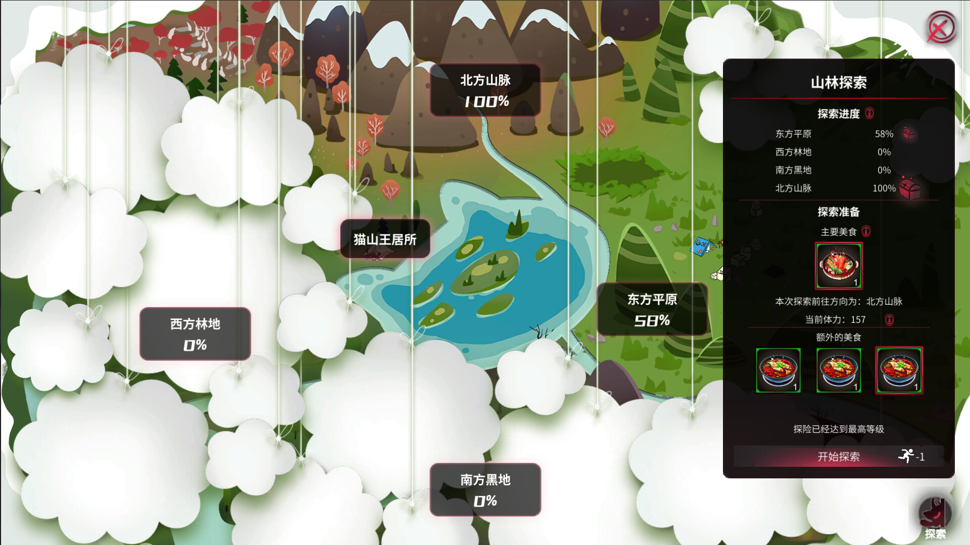 犹格索托斯的庭院 截图 5