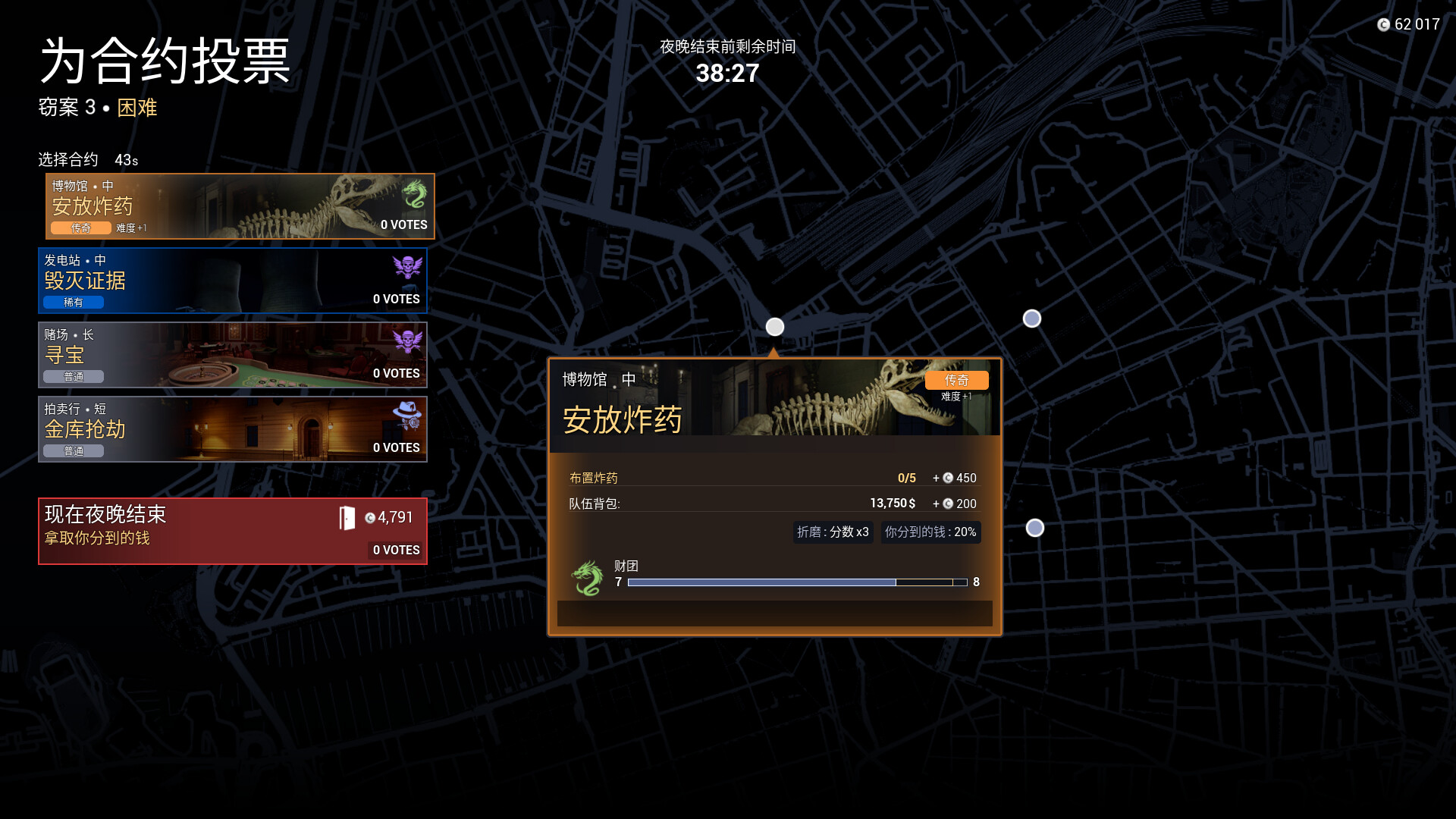 图片[7]-劫盗惊魂夜|Dark Hours|1.0.26838-萌芽游戏