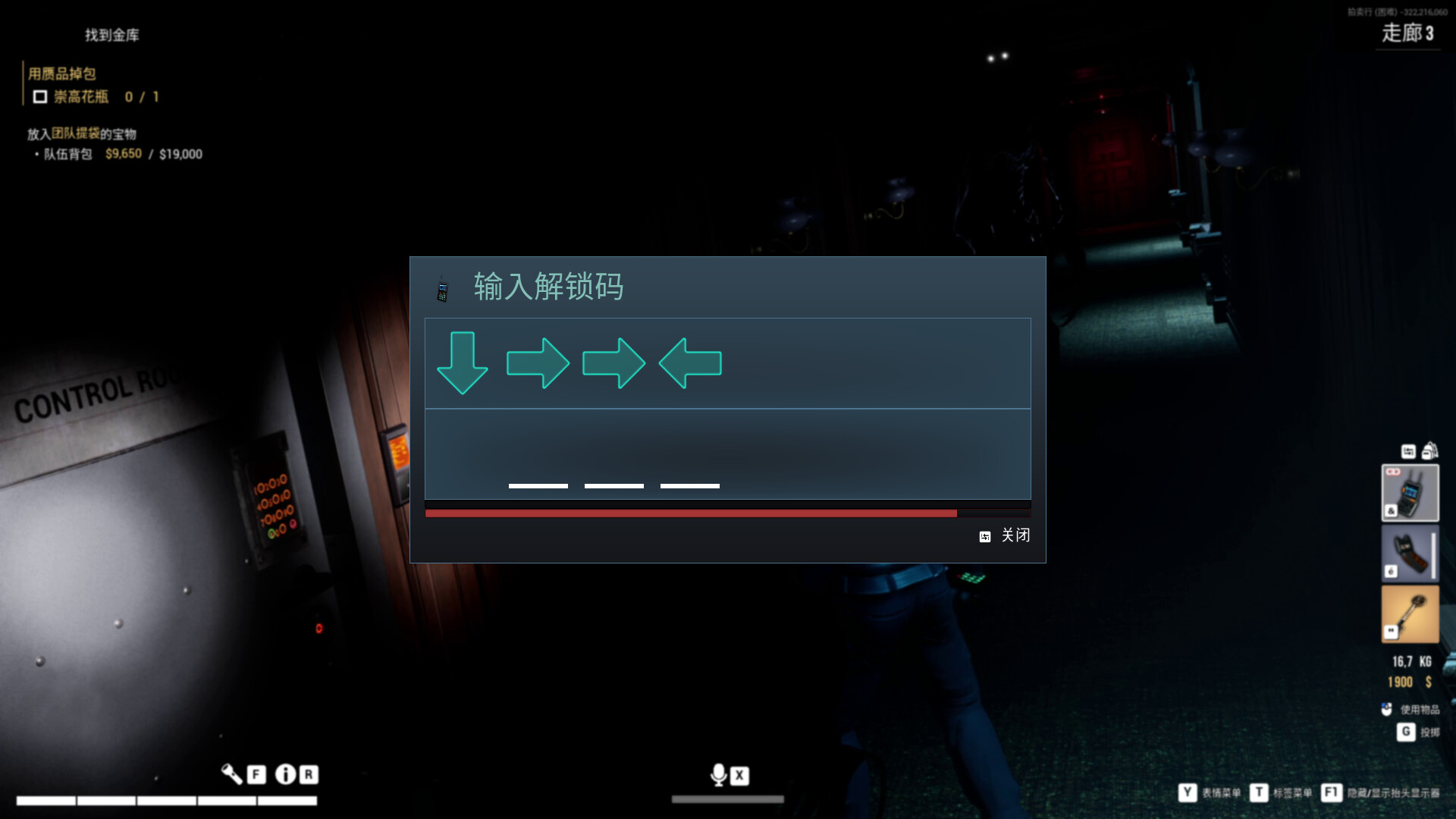 图片[11]-劫盗惊魂夜|Dark Hours|1.0.26838-萌芽游戏