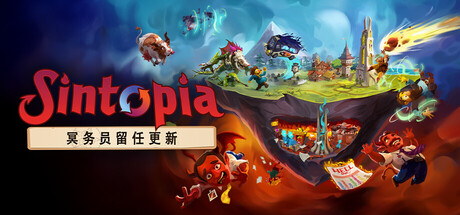 罪托邦|Sintopia|1.1.0.606-萌芽游戏