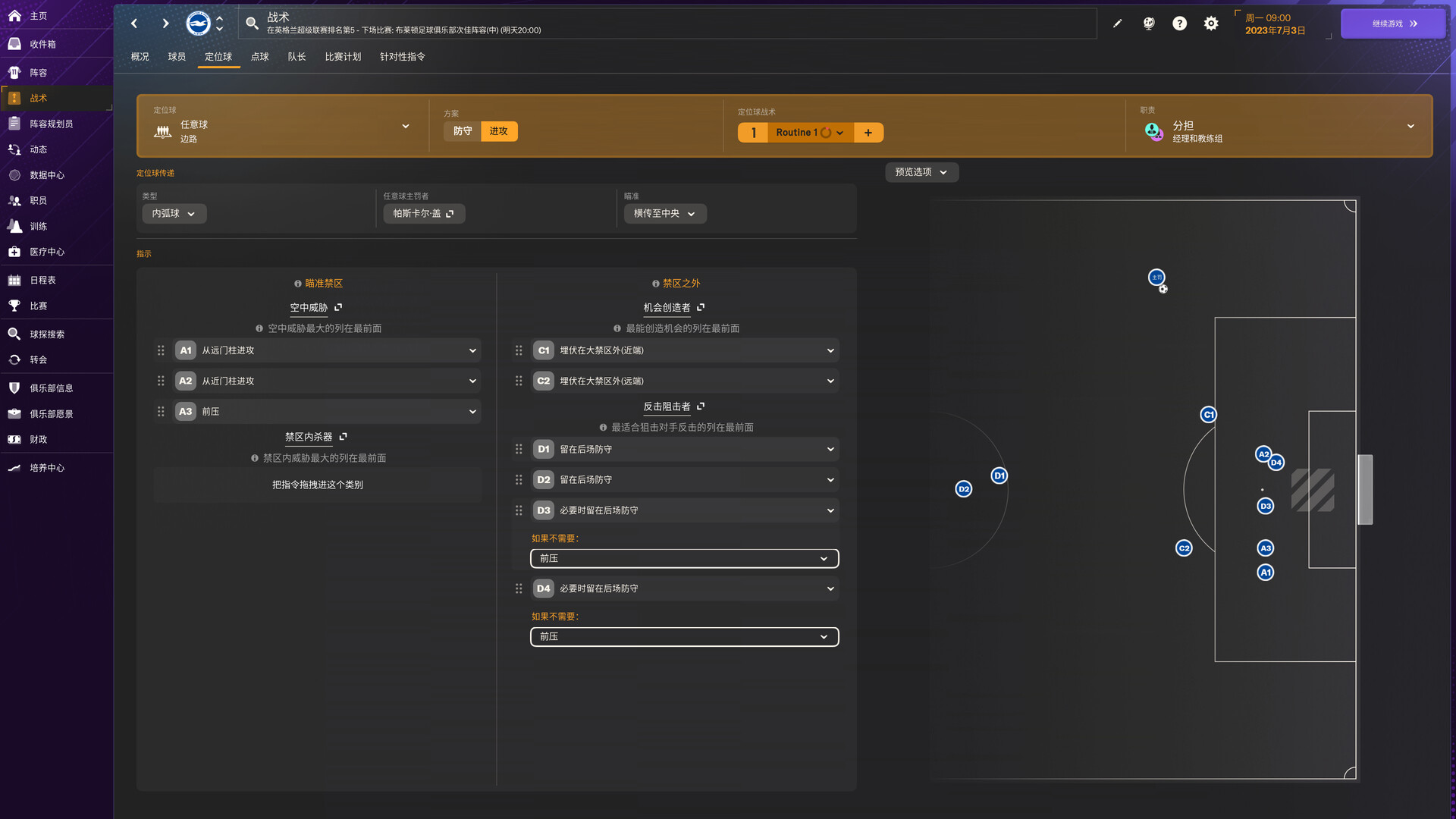 图片[3]-[虚拟机版]足球经理2024|Football Manager 2024|24.4.2-萌芽游戏