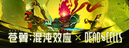 苍翼：混沌效应