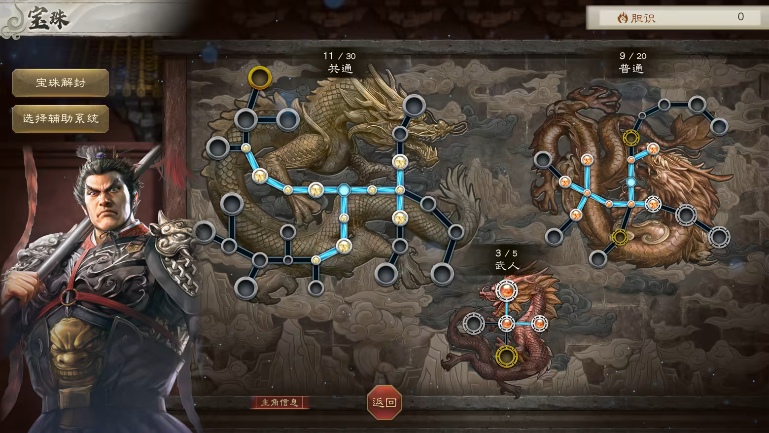 图片[3]-三国志8重制版|Romance of The Three Kingdoms 8 Remake|1.1.3|整合全DLC-萌芽游戏