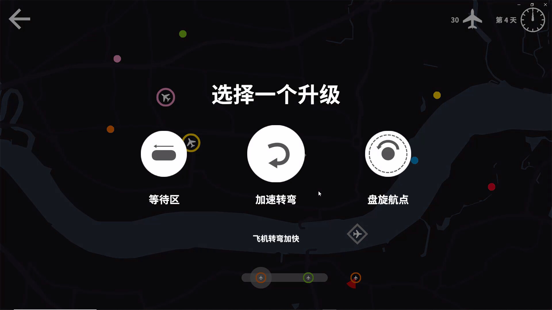 迷你空管 Mini Airways 截图 3