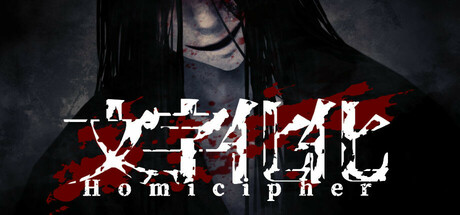文字化化|Homicipher|2.0.6-萌芽游戏