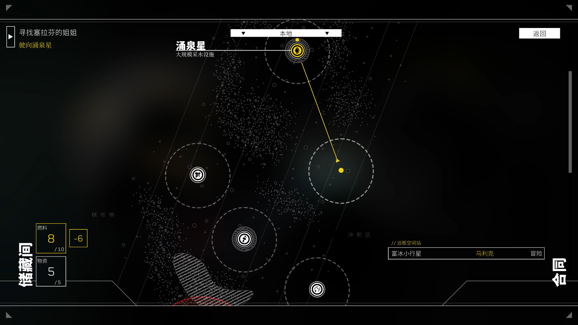 深空梦里人2:逐星之旅 截图 5