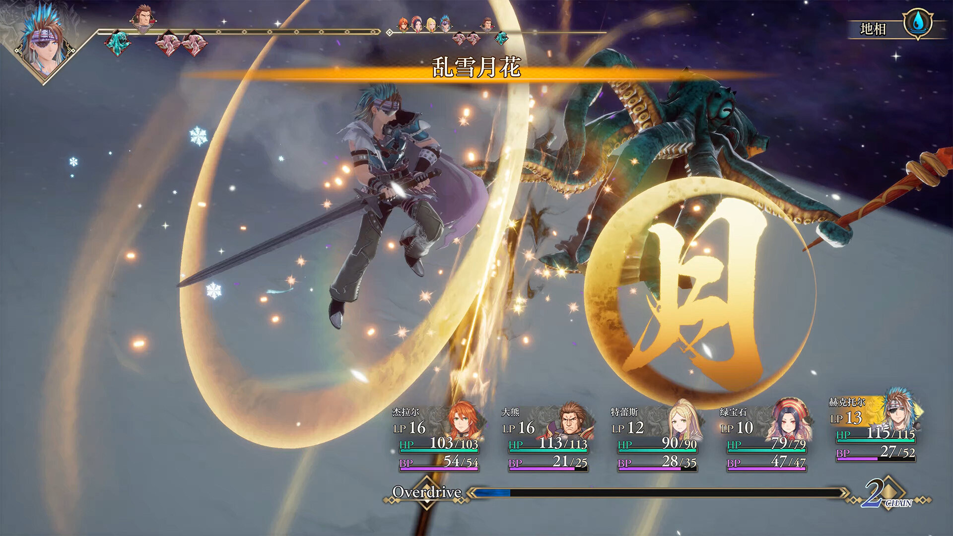 图片[8]-浪漫沙加2：七英雄的复仇|Romancing SaGa 2 Revenge of The Seven|1.1.2-萌芽游戏