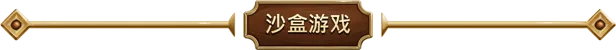 图片[2]-打造世界|Craft The World|Build21776357|整合全DLC-萌芽游戏