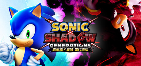 [虚拟机版]索尼克x夏特 世代重启|Sonic X Shadow Generations|1.10.0.1|整合全DLC-萌芽游戏