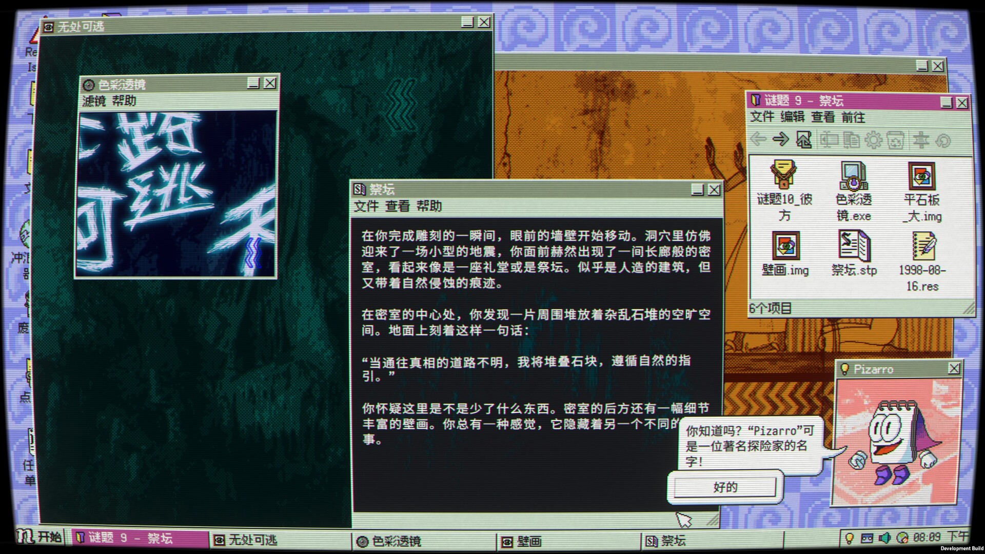 桌面探索者 截图 1