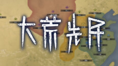 玩法展示 | trailer_SteamCN
