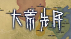 玩法展示 | trailer_SteamCN
