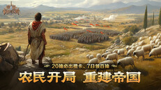 一般 / CG | 帝国：权杖与文明游戏CG
