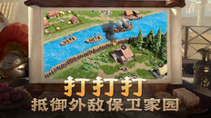 先行预告 | 帝国：权杖与文明PV2