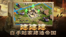 一般 / CG | 帝国：权杖与文明PV