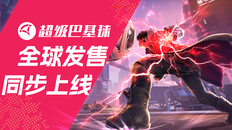 一般 / CG | 上线宣传片新蒸汽