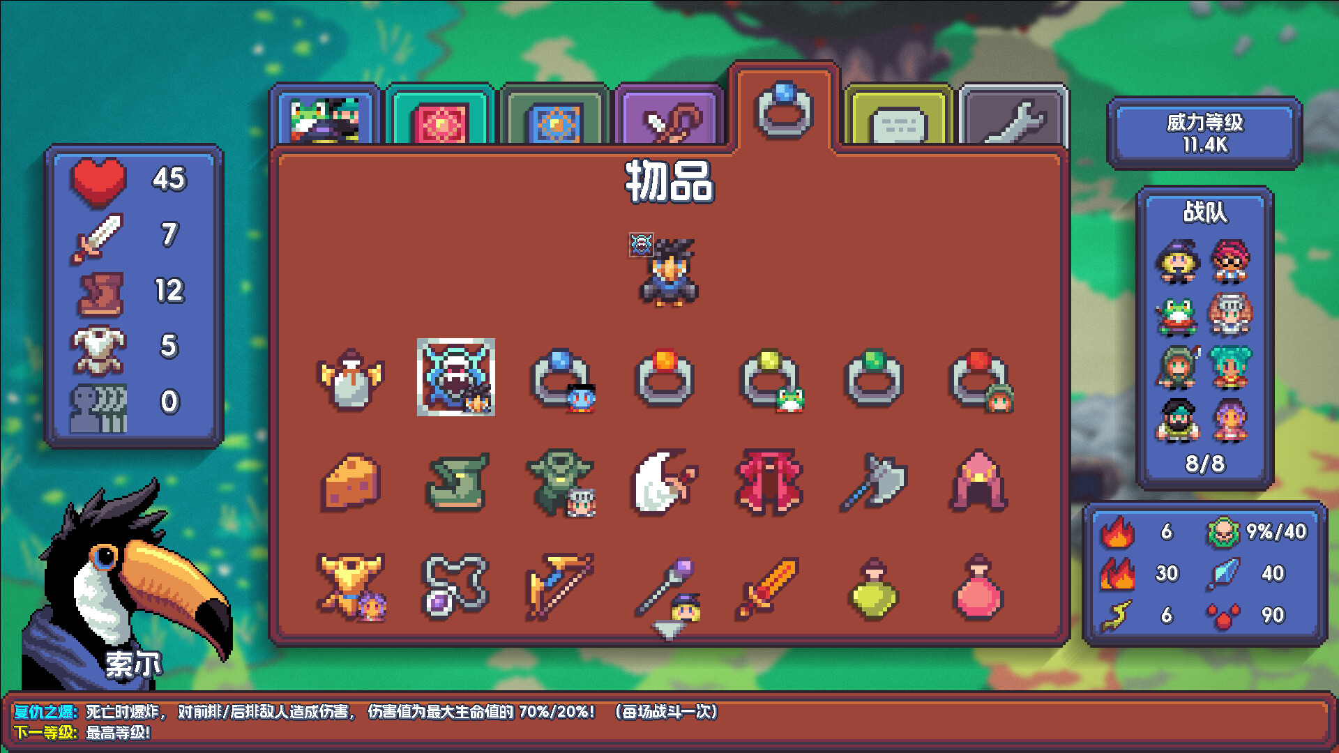 魔釜小女巫 截图 12