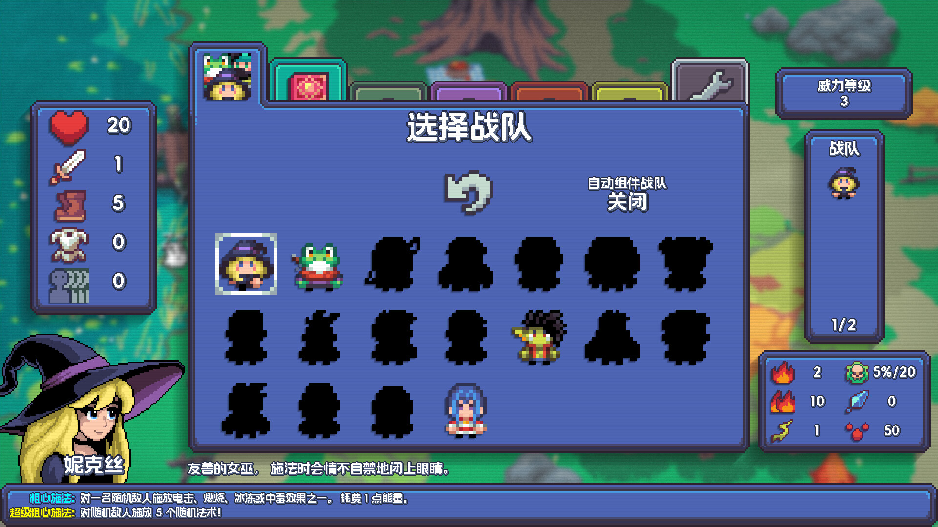 魔釜小女巫 截图 7