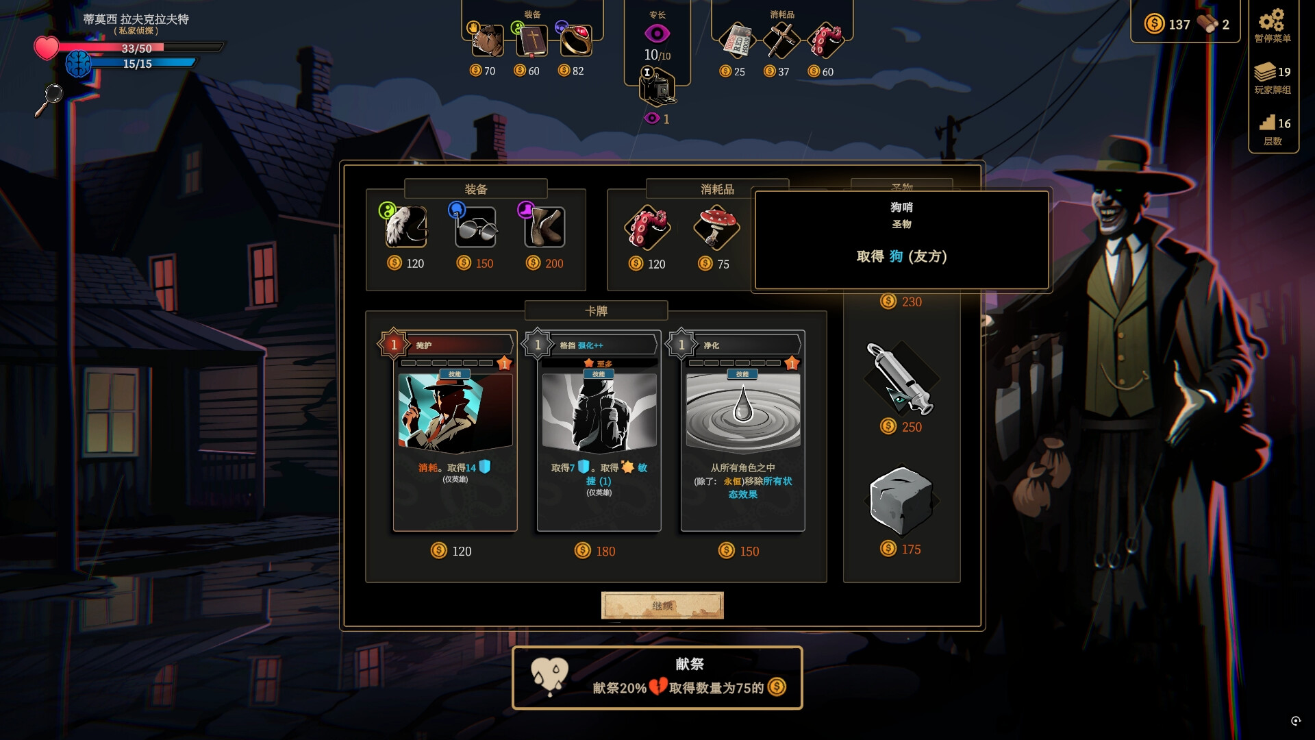 图片[15]-蠕行的恐惧：克苏鲁选集|Menace From The Deep|1.17|整合DLC-萌芽游戏