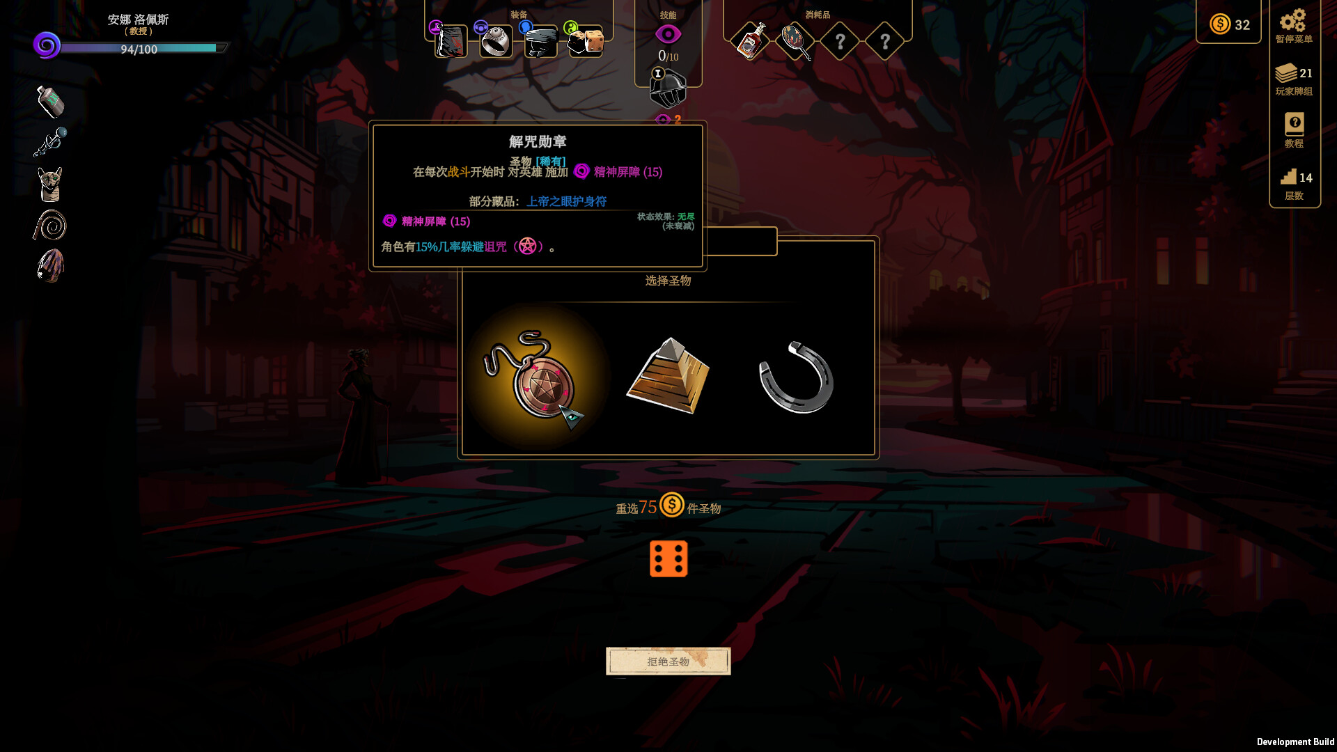 图片[23]-蠕行的恐惧：克苏鲁选集|Menace From The Deep|1.17|整合DLC-萌芽游戏