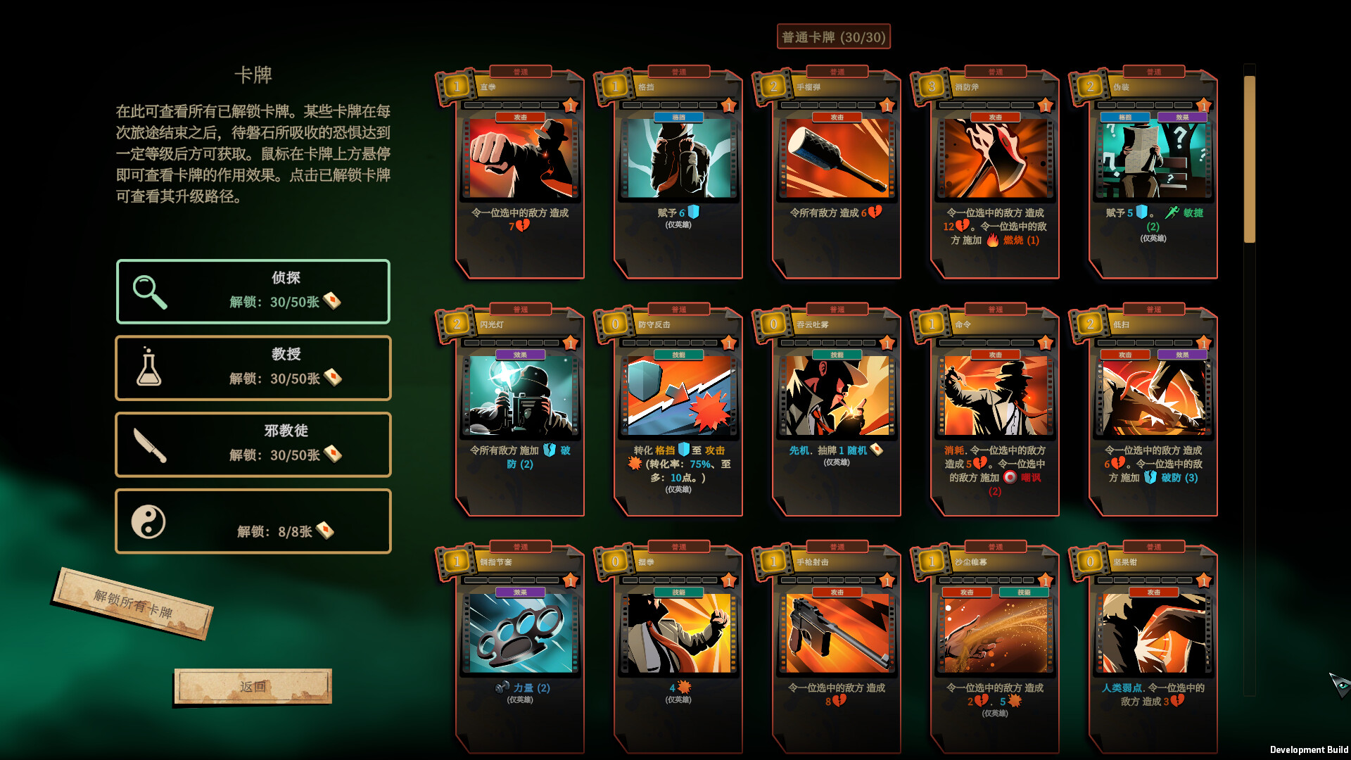 图片[19]-蠕行的恐惧：克苏鲁选集|Menace From The Deep|1.17|整合DLC-萌芽游戏