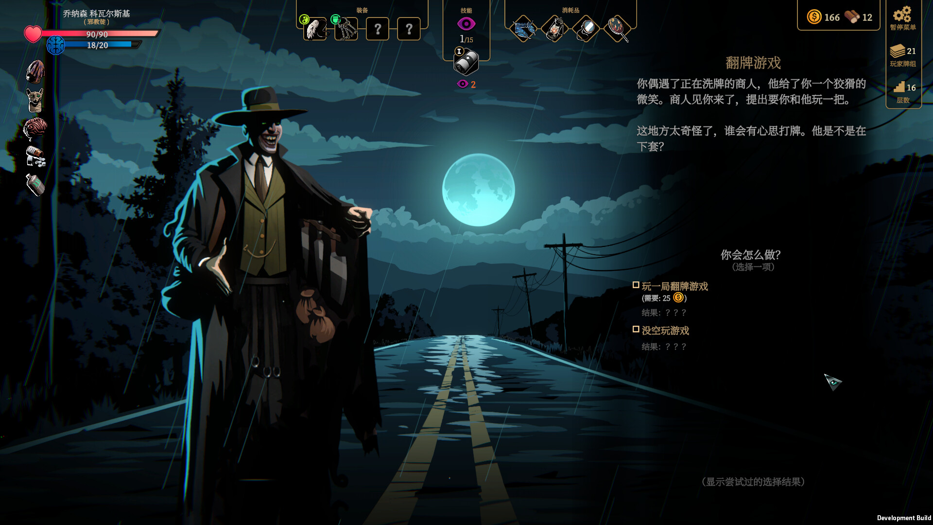 图片[34]-蠕行的恐惧：克苏鲁选集|Menace From The Deep|1.17|整合DLC-萌芽游戏