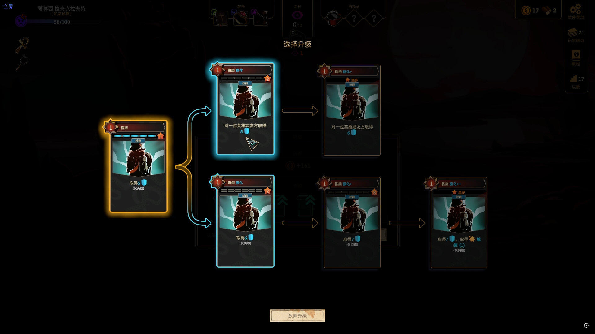 图片[12]-蠕行的恐惧：克苏鲁选集|Menace From The Deep|1.17|整合DLC-萌芽游戏