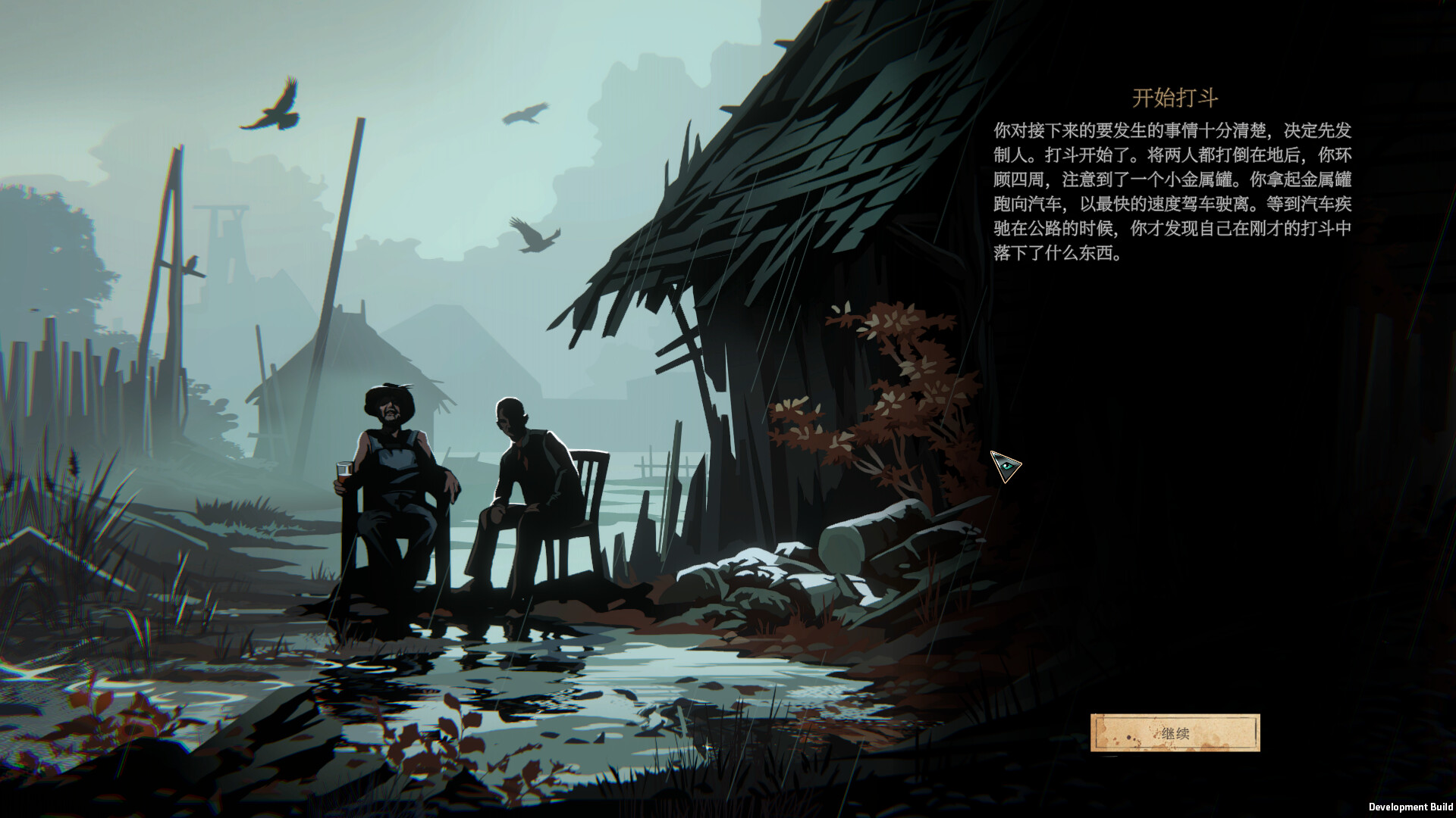 图片[33]-蠕行的恐惧：克苏鲁选集|Menace From The Deep|1.17|整合DLC-萌芽游戏