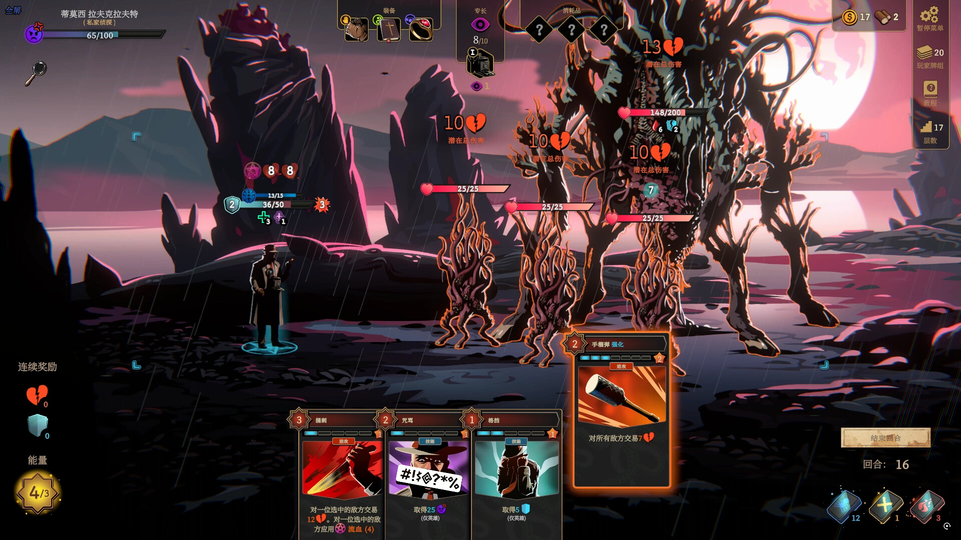 图片[14]-蠕行的恐惧：克苏鲁选集|Menace From The Deep|1.17|整合DLC-萌芽游戏