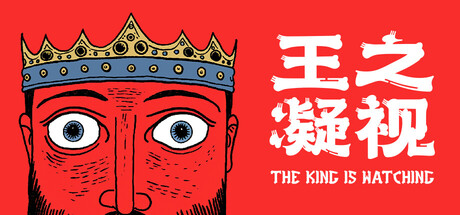 王之凝视|The King is Watching|1.3.2|整合DLC-萌芽游戏