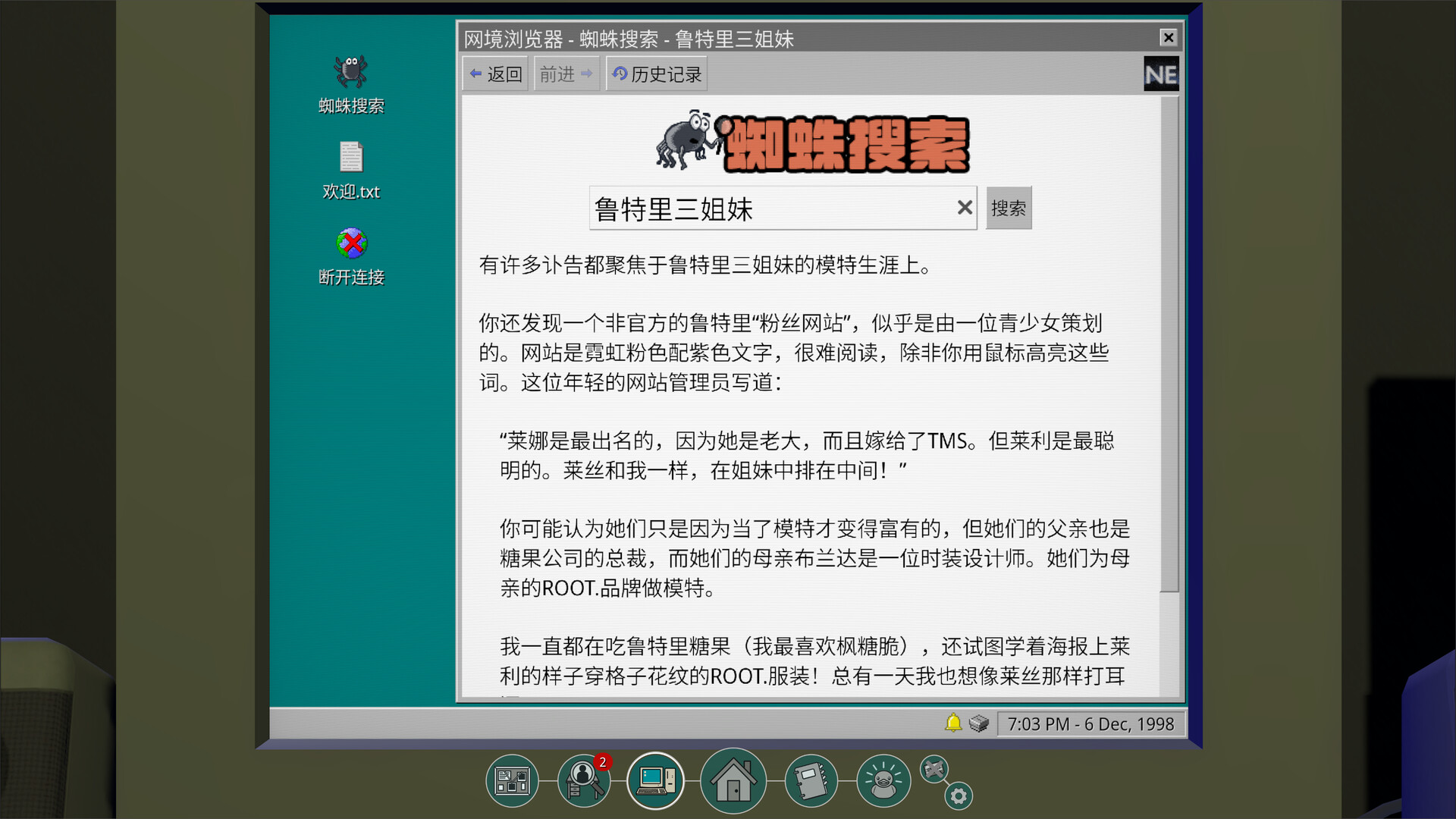 鲁特里一家死了(The Roottrees are Dead) 截图 3